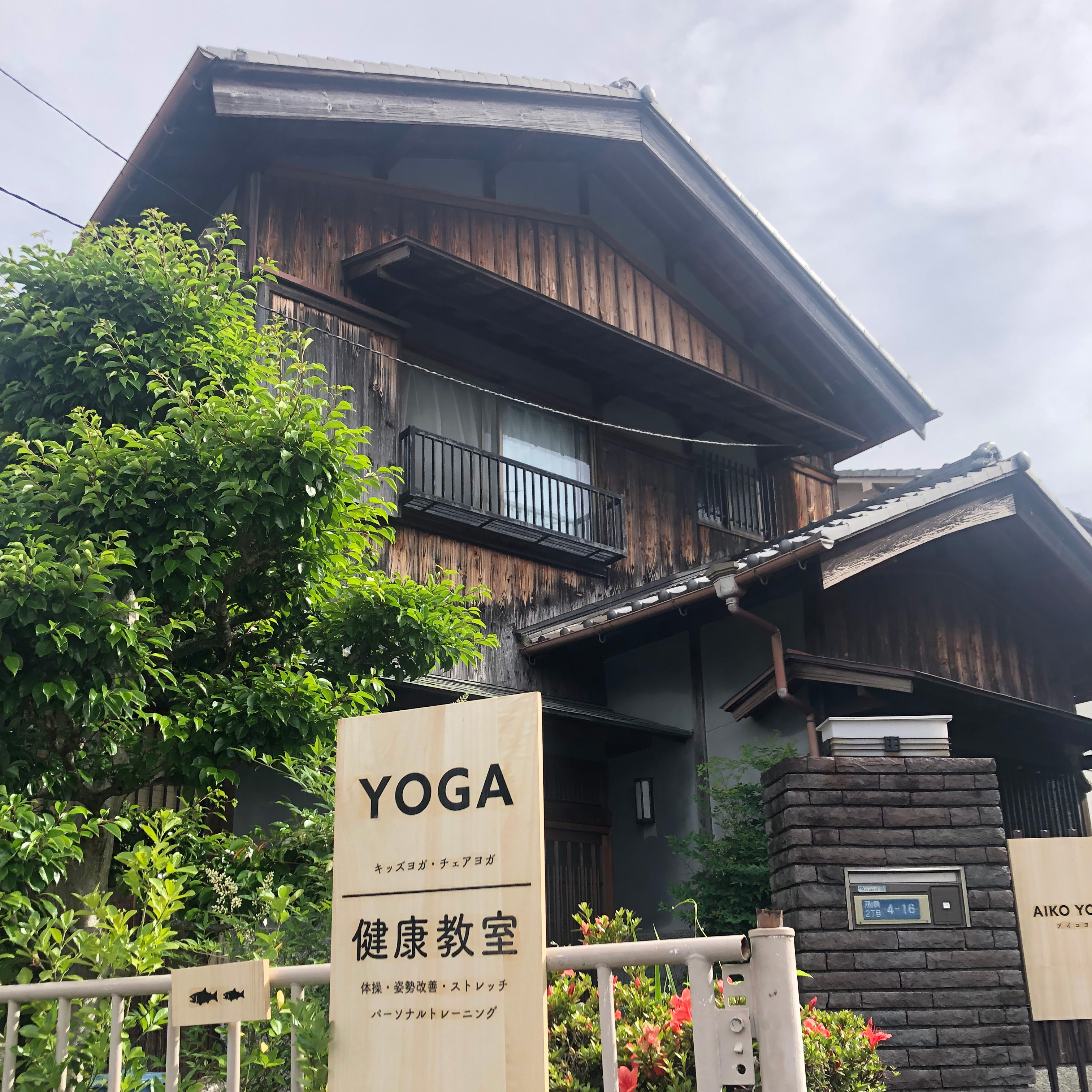 AIKOYOGA外観